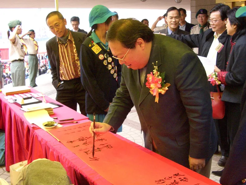 書法推廣