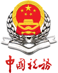 中國稅務標誌